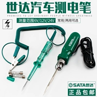 Инструмент Shida Sata Многофункциональная автомобильная цепь схема схемы Sensent Sensory Electric -Trach Auto Repair 62503