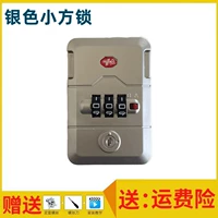 Серебряный маленький квадратный замок