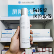 [Phiên bản dòng bệnh viện] Mei Pai Spray B5 Vitamin B5 Sửa chữa phun Sửa chữa Trang web chính thức của Pháp Chính hãng xịt khoáng mioskin
