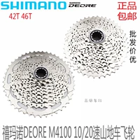 Shimano Jobeo Deore CS-M4100 Flying Wheel Mountain Bicycles 10/20 скорость скорости 42t 46t