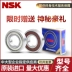 NSK Nhật Bản nhập khẩu vòng bi tốc độ cao Daquan 6000 6001 6002 6003 6004 6005 6006 ZZ vòng bi 6000 