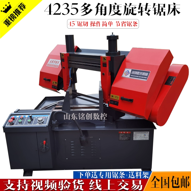 Máy cưa tự động
         tùy chỉnh Máy cưa băng kim loại ngang Cổng 4240 Máy cưa CNC cho ăn tự động kẹp thủy lực Máy tiện ngang