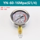 Đồng hồ đo áp suất chống sốc bằng thép không gỉ YN60 đồng hồ đo áp suất xuyên tâm chịu lực cao áp suất dầu áp suất nước áp suất không khí 0-60MPa đa phạm vi
