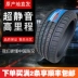 Miễn phí vận chuyển lốp xe ô tô chính hãng mới 205/55R16 thích hợp cho Sagitar 6 Passat Roewe 35 Speed ​​Rui Yidong làm lốp lốp ô tô bridgestone Lốp ô tô