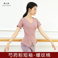 Paeonia powder short -sleeved Ниточная хлопчатобумажная ткань