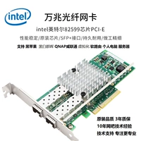 Intel Intel x520SR2 млн. Сетевой сетевой карты DA2 DAVEP PCIE OPTICAL FIBER JL82599ES Двойной порт 10 ГБ