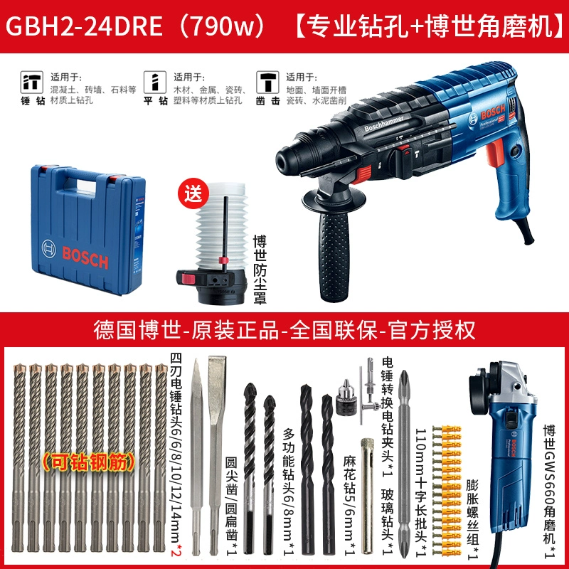 Bosch Electric Hammer GBH2-24RE/DRE/DFR Đa dạng đa chức năng LIGHTEAL Kim cương kim cương cao HO Ho ba công cụ  Máy khoan đa năng