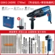 Bosch Electric Hammer GBH2-24RE/DRE/DFR Đa dạng đa chức năng LIGHTEAL Kim cương kim cương cao HO Ho ba công cụ 