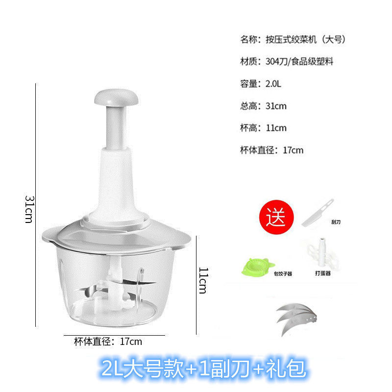2 Litre Large & 1 Pair Of Knives & Gift PackManual type Baby Food  Cooking machine mince meat Vegetable cutter machine Minced garlic household kitchen tool Beat garlic Artifact