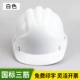 Tùy chỉnh 
            mũ công trường nam ABS tiêu chuẩn quốc gia dày kỹ thuật xây dựng mũ bảo hiểm xây dựng thoáng khí lãnh đạo bảo hộ lao động bảo vệ in ấn
