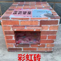 Радужное кирпичное квадратное отверстие +водонепроницаемый лозунг