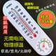 Nhà kính nhiệt kế Dapeng Nhà máy sản xuất giống Peng nhiệt độ và độ ẩm rau có độ chính xác cao với thời gian treo nông nghiệp dài khô và ướt