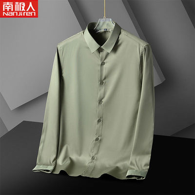 南极人衬衫男长袖免烫丝滑透气休闲修身商务韩版弹力纯色男士衬衣