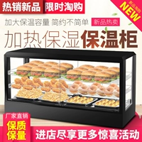 Приготовленная пищевая теплоизоляция Коммерческая маленькая нагревательная изоляционная коробка таблетка Тарт -дисплей шкаф для бургера Жареная курица коробка нагрева