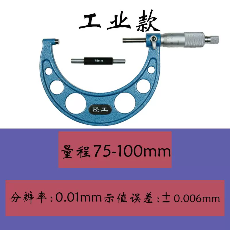 Công cụ đo chính xác đường kính ngoài micromet Quế Lâm 0-25-50-75-100mm micromet xoắn ốc độ chính xác cao 0,01mm có mấy loại panme thước panme đo trong Panme đo ngoài