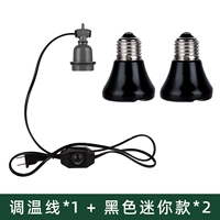 Комбинированный термочехол, лампа, лампочка, 2 шт, 25W