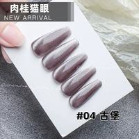 Магнитный, кошачий глаз, 10 мл