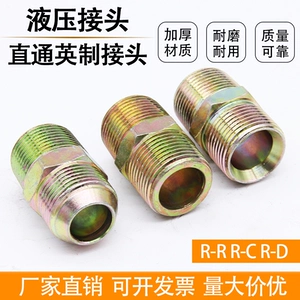 Thép carbon màu kẽm Anh bóng đầu kèn hình nón ren ngoài ống dầu xi lanh sang lụa thủy lực chuyển tiếp chung