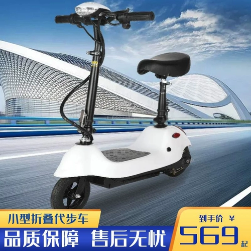 Самокат, портативный электромобиль для взрослых, маленькие складные ходунки для пожилых людей