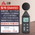 dụng cụ đo tiếng ồn Máy đo decibel ba số lượng của Nhật Bản máy dò decibel tiếng ồn máy đo tiếng ồn âm lượng máy dò âm lượng máy đo mức âm thanh đơn vị đo độ ồn Máy đo tiếng ồn