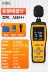 Xima Decibel Meter Chuyên Nghiệp Máy Kiểm Tra Tiếng Ồn Dụng Cụ Đo Tiếng Ồn Hộ Gia Đình Đo Tiếng Ồn Mức Âm Thanh Phát Hiện Âm Lượng máy đo tiếng ồn Máy đo tiếng ồn