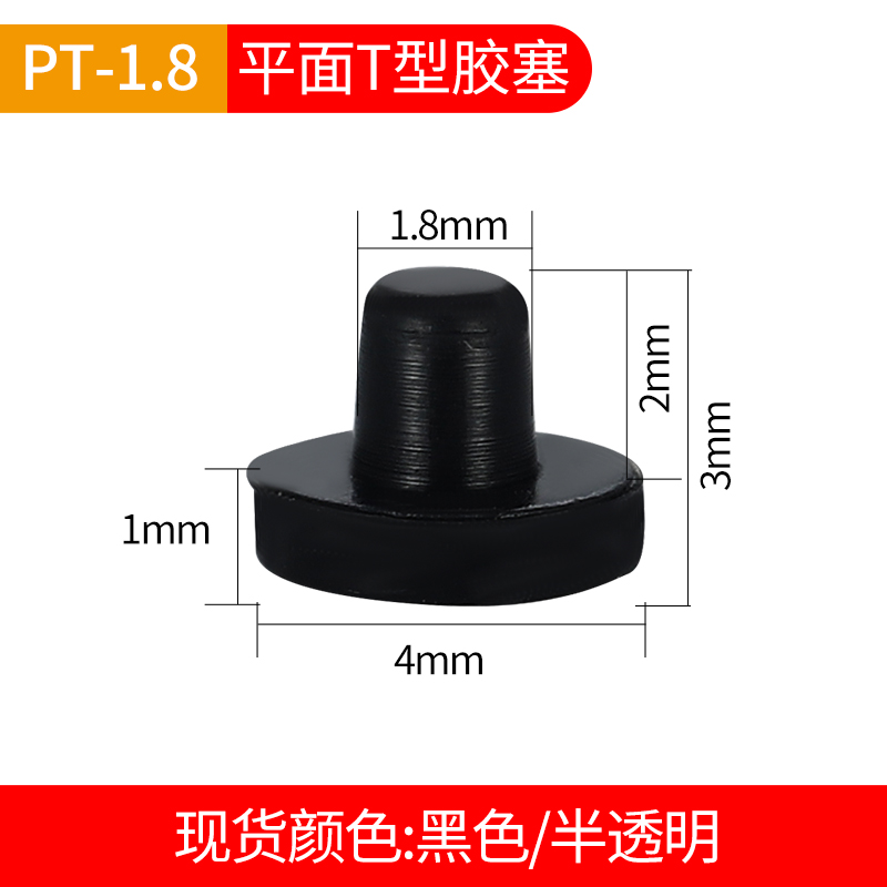 PT-1.8Silicone plug T-type stopper High temperature resistance silica gel Plug universal Plug Rubber plug 6mm Rubber stopper Rubber plug Hole plugging Rubber plug