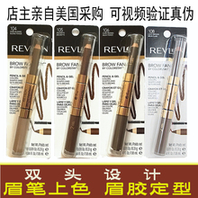 American genuine revlon Revlon double headed eyebrow pencil eyebrow gel shaping three-dimensional eyebrow shape 105 106
