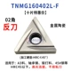 Lưỡi CNC khía hình tam giác TNGG160402R-F vòng ngoài các bộ phận thép xe tốt bằng thép không gỉ lưỡi thép cứng dao doa lỗ cnc mũi phay cnc gỗ