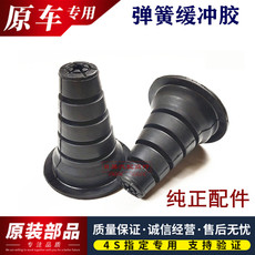 Шок поглощающих резиновый буфер 适用03-17款霸道lc120 普拉多2700