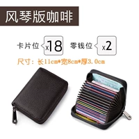 Очень продвинутый кофе/18 сетка+2 водительских позиций