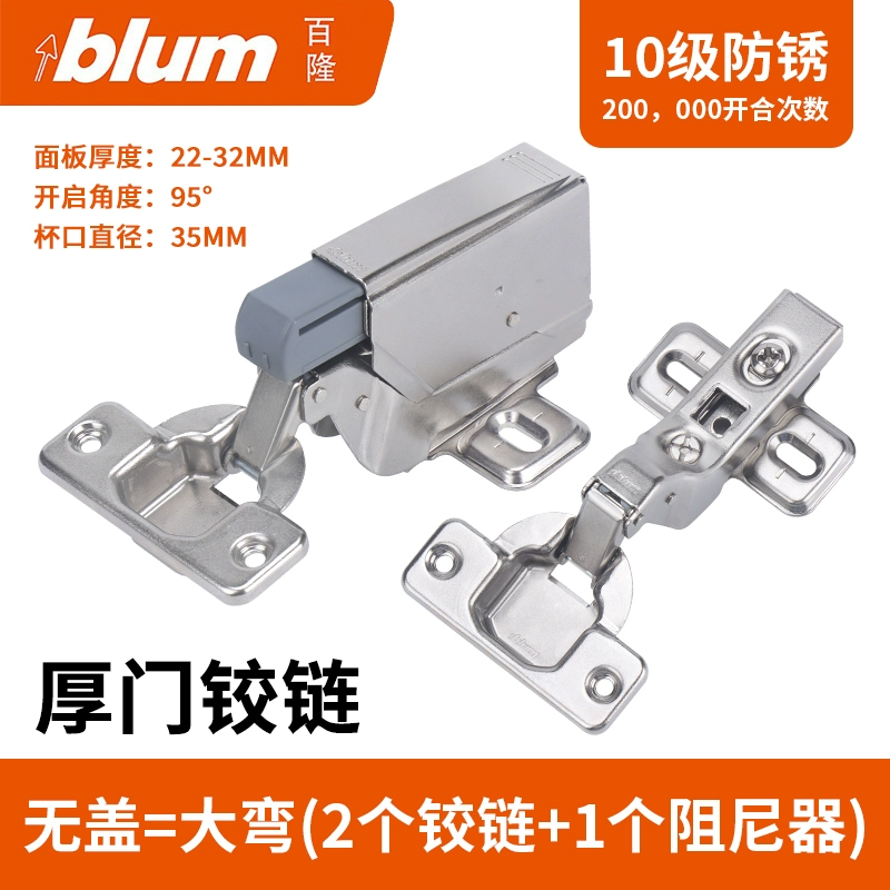 Bản lề blum Blum nhập khẩu Áo đệm giảm chấn bản lề cửa tủ bản lề tủ thủy lực đệm góc nhỏ bản lề gỗ Bản lề cửa gỗ
