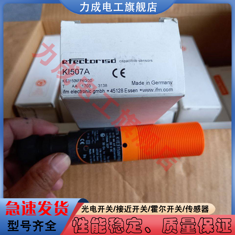 全新易福门接近开关ki507a Ki5065 Ki503a Ki505a Ki5300传感器 淘宝网 