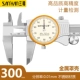 thước kẹp mitutoyo 200mm điện tử Shanggong Shengong Sanhan Caliper với đồng hồ 0-150 cơ khí có độ chính xác cao đồng hồ thép không gỉ Caliper 2 chiều chống sốc mitutoyo thước kẹp thước cặp điện tử 200mm