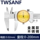 thước kẹp mitutoyo 200mm điện tử Shanggong Shengong Sanhan Caliper với đồng hồ 0-150 cơ khí có độ chính xác cao đồng hồ thép không gỉ Caliper 2 chiều chống sốc mitutoyo thước kẹp thước cặp điện tử 200mm