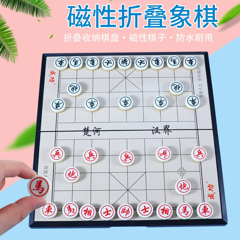 Успешная шахматная китайская игра, настольный набор, детская магнитная складная доска для начинающих, для учеников, игрушка