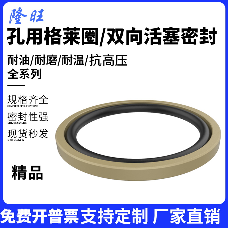 Xi lanh thủy lực chuyển động qua lại STD Vòng lỗ Gly trục hai chiều thanh piston kết hợp vòng đệm chịu mài mòn độ dày vòng 3,2 phớt ty thủy lực phớt piston thủy lực