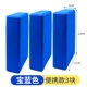 3 Юань из сокровищ синий (портативная модель)