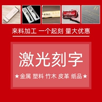 Служба лазерной надписи металлическая пластиковая резьба логотип логотип кока -кола подарка