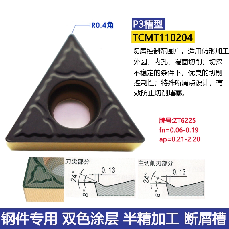 CNC Lưỡi kiếm nhỏ TCMT110204 Thép không gỉ hình tam giác Đặc biệt Máy tiện đóng máy tiện đặc biệt Clip CLIP SINGLED OUTER ROUT cán dao tiện cnc giá cả cán dao tiện cnc Dao CNC