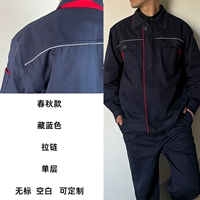 Светоотражающий синий комплект с молнией