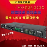 Motu/Matou 828x Lightning \\ Thunderbolt Audio Interface USB Двойная интерфейсная карта