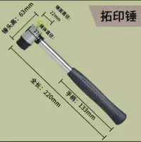 Tuo Yin Hammer 1