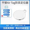 [Free -to -card] Baiyuan (remote positioning+standby one year)