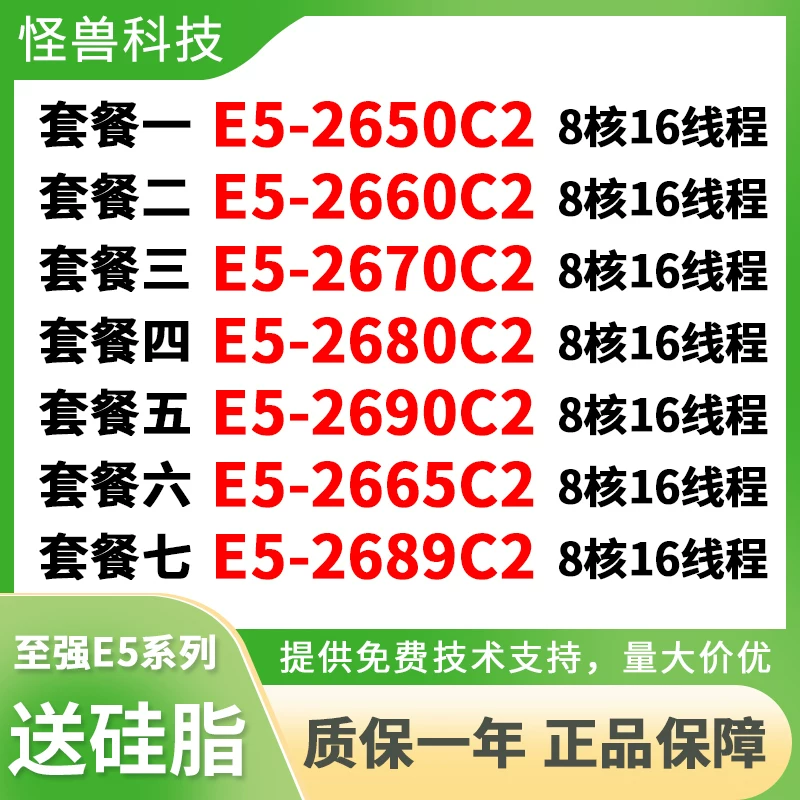 E5-2660 2670 2680c2 Xeon CPU