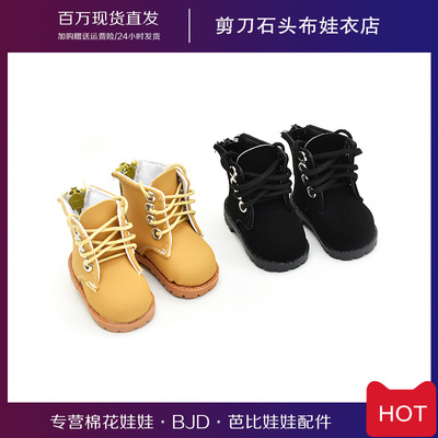 taobao agent Martens, cotton doll, accessory for dressing up