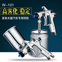 Tây Mỹ W-101 súng phun sơn khí nén phun sơn công cụ nội thất ô tô lớp phủ ngoài cao nguyên tử hóa trên và dưới nồi súng phun súng phun sơn total tat10402