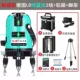 Mức Laser Hồng Ngoại Nước Ánh Sáng Xanh Máy Đo Mức Laser 2 Đường 3 Đường 5 Đường Độ Chính Xác Cao Ánh Sáng Mạnh Tự Động