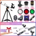 ống nhòm eyeskey 10x42 Kính thiên văn thiên văn Celestron của Mỹ Libra 805 chuyên nghiệp ngắm sao bầu trời quan sát không gian công suất cao độ phân giải cao không gian sâu chuyên nghiệp kinh thiên văn Kính viễn vọng / Kính / Kính ngoài trời