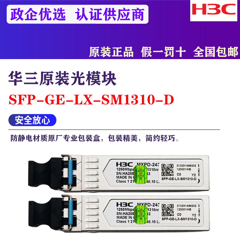 Sfp Ge Lx Sm D Sx Mm D