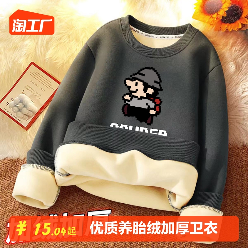 Fleece-lined Thickened Sweater Boys' One-piece Fleece Tire-raising Fleece Pullover Autumn and Winter New Fashionable Warm Children's Clothes